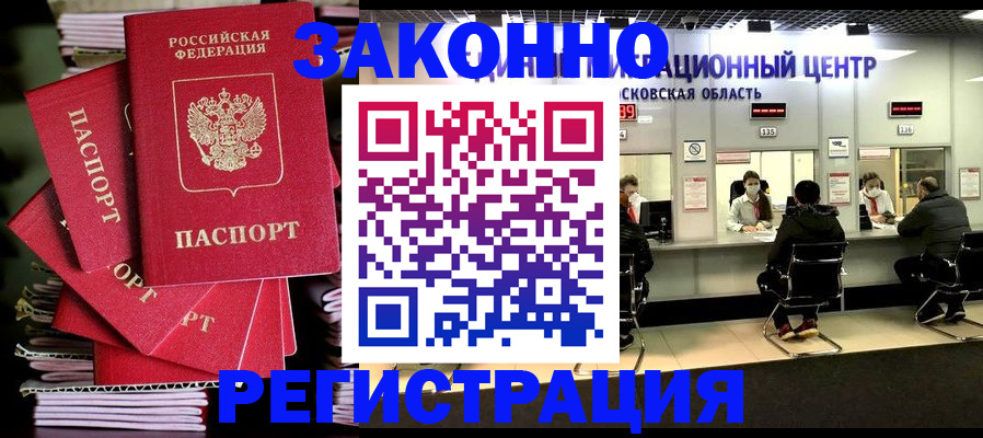 прописка паспорт в Ковылкино