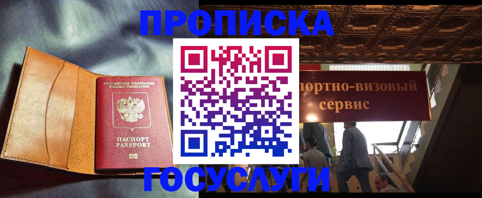 прописка гарантия в Ковылкино