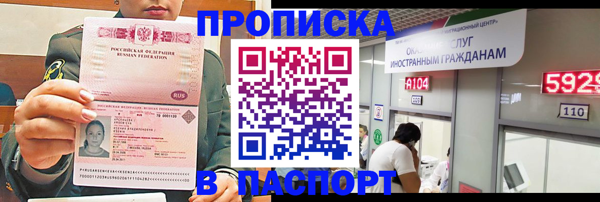 временная регистрация надежно в Ковылкино