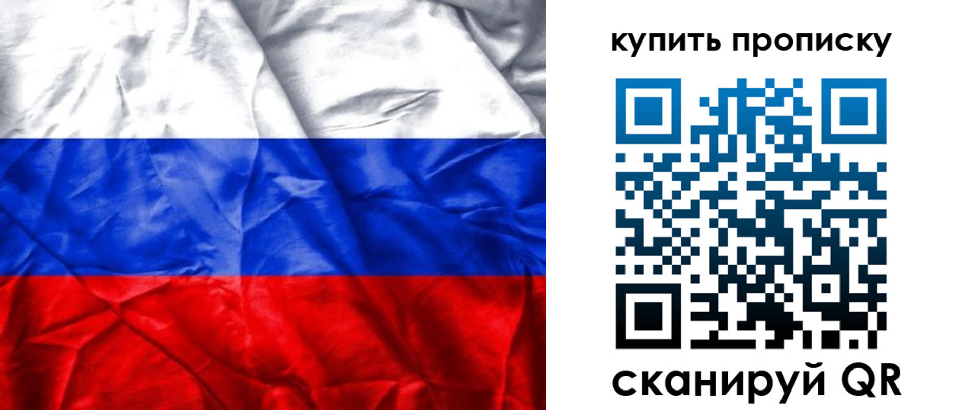 прописка от собственника в Ковылкино