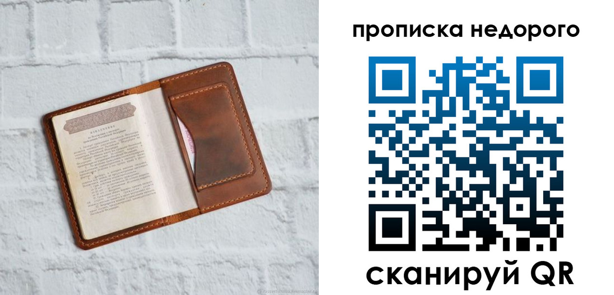 временная регистрация в квартире в Ковылкино