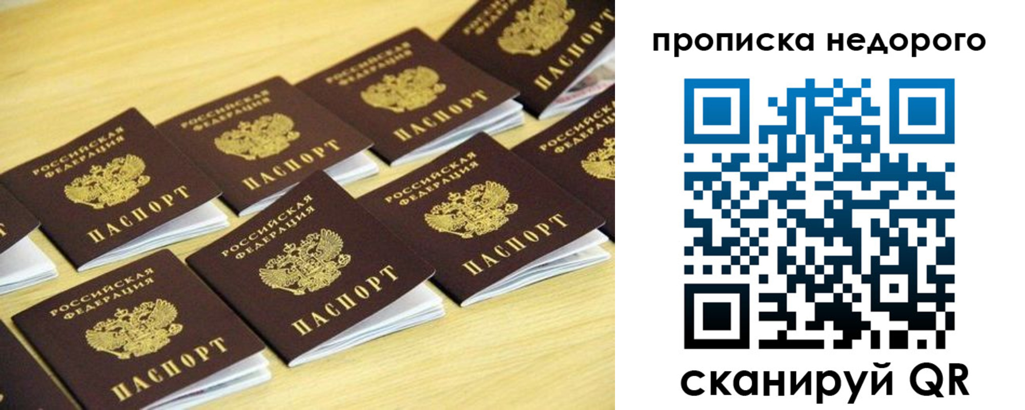 прописка для работы в Ковылкино