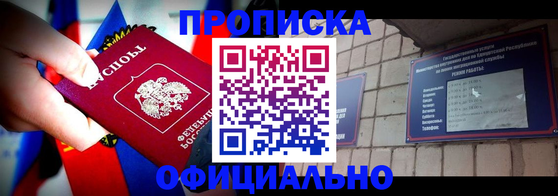 временная регистрация в Ковылкино