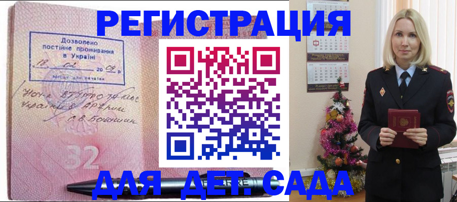 прописка в Ковылкино