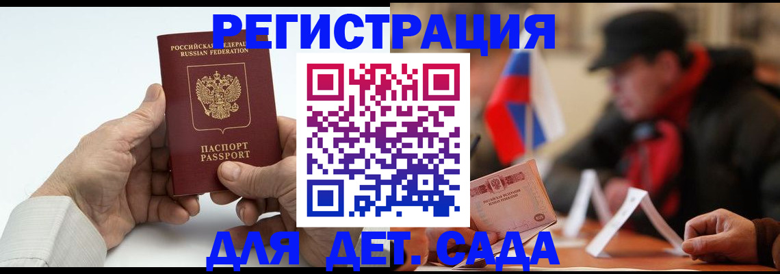 регистрация в Ковылкино