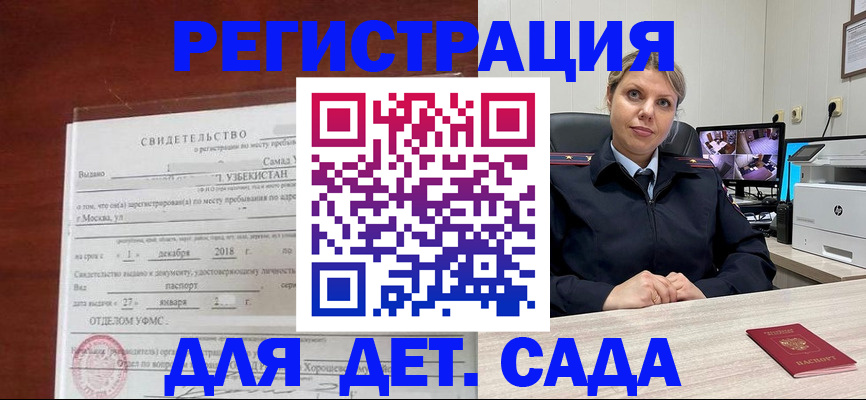 временная регистрация адрес в Ковылкино