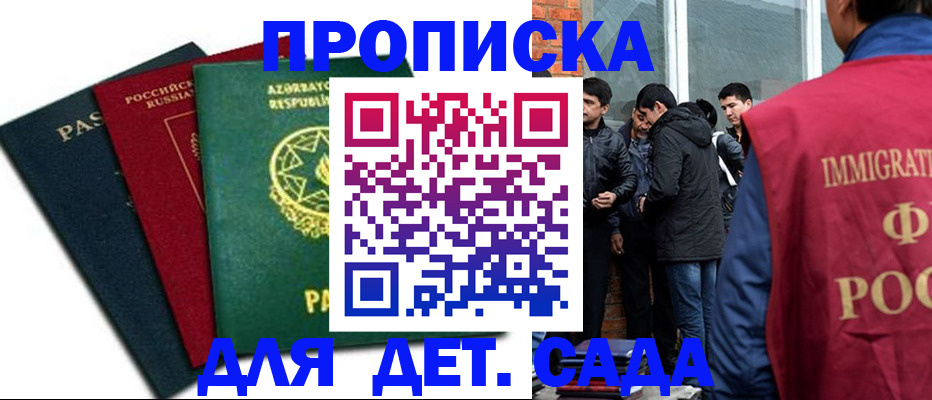 временная регистрация 2025 в Ковылкино