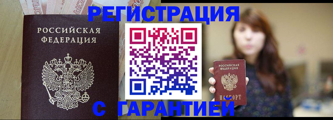 прописка для школы в Ковылкино