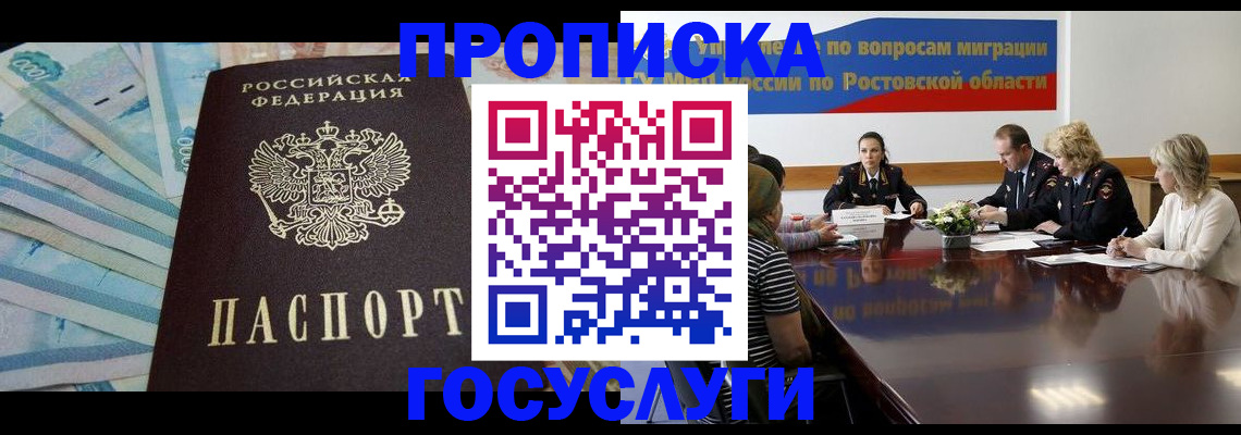 временная регистрация собственник в Ковылкино