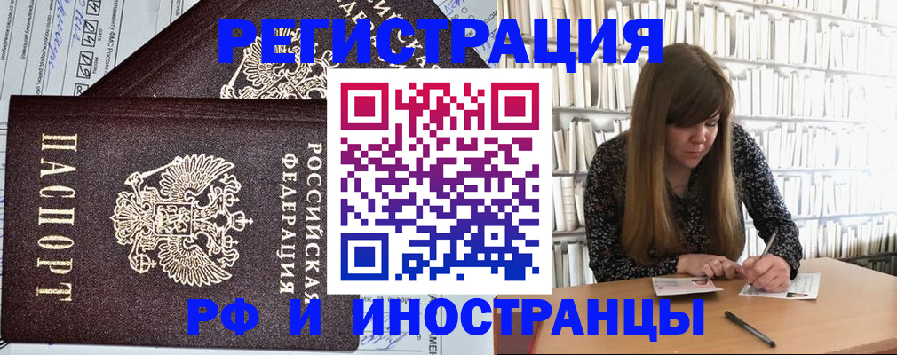 временная регистрация госуслуги в Ковылкино